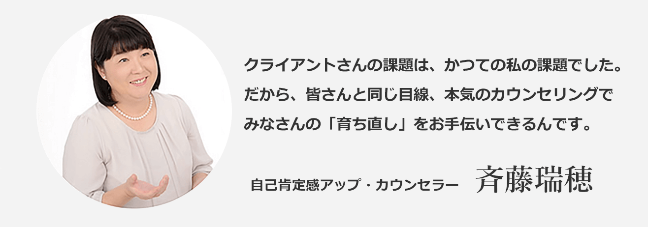 斉藤瑞穂