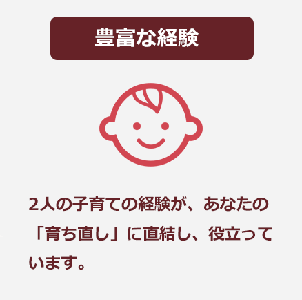 豊富な経験