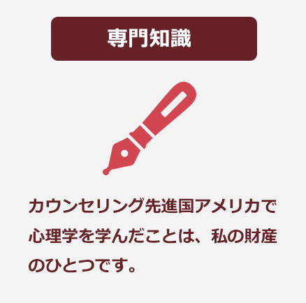 専門知識